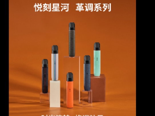 RELX悦刻电子烟五代幻影有什么功能? RELX悦刻电子烟五代幻影有什么功能?